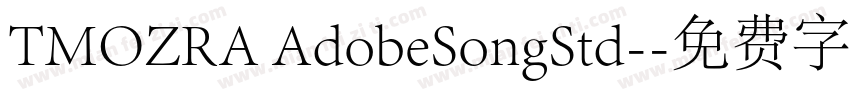 TMOZRA AdobeSongStd-字体转换